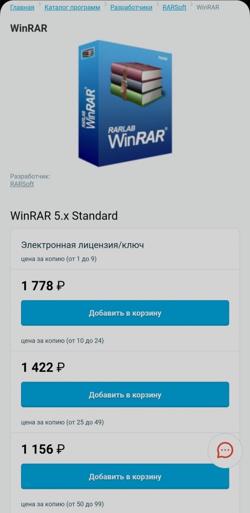 Кто-то все таки поддался на просьбы Евгения и купил WinRAR