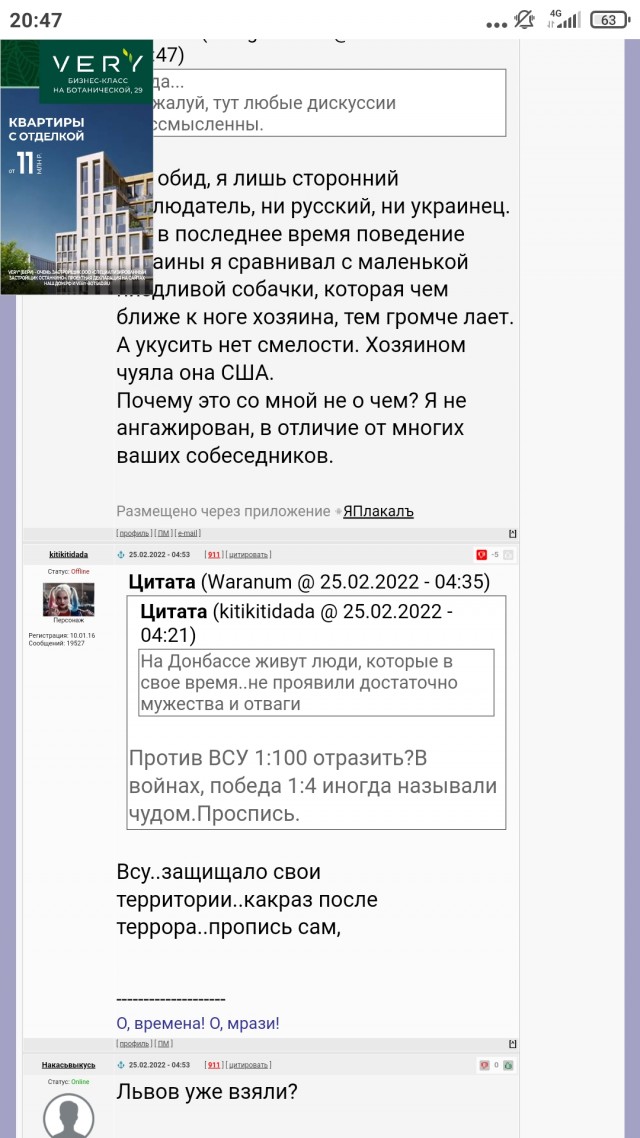 Меня бросил муж
