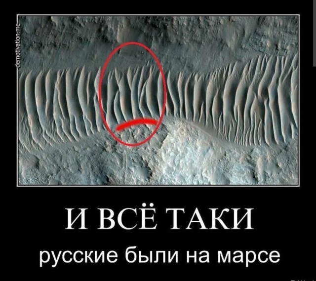 Трубы на Марсе, именуемые "стеклянными червями"