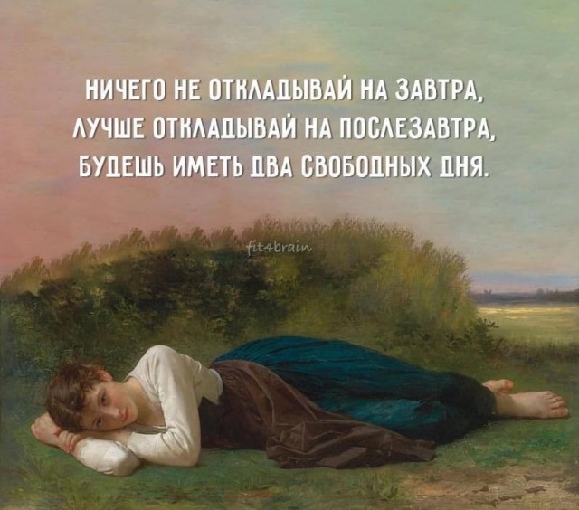 Всем хороших выходных - картинки, мемы и т.п.