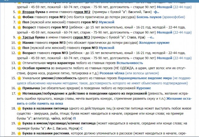 Литературный межсайтовый конкурс Слонотяп
