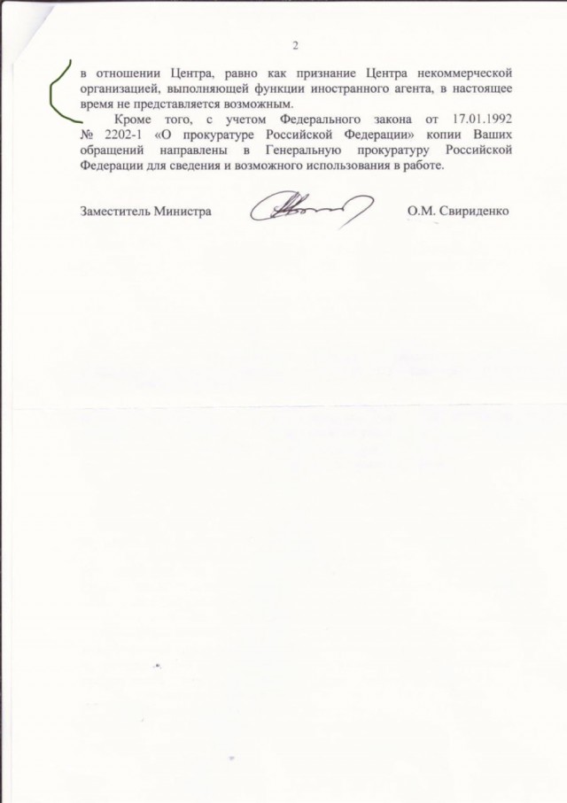 Интересовались почему неприкосновен Ельцин-центр