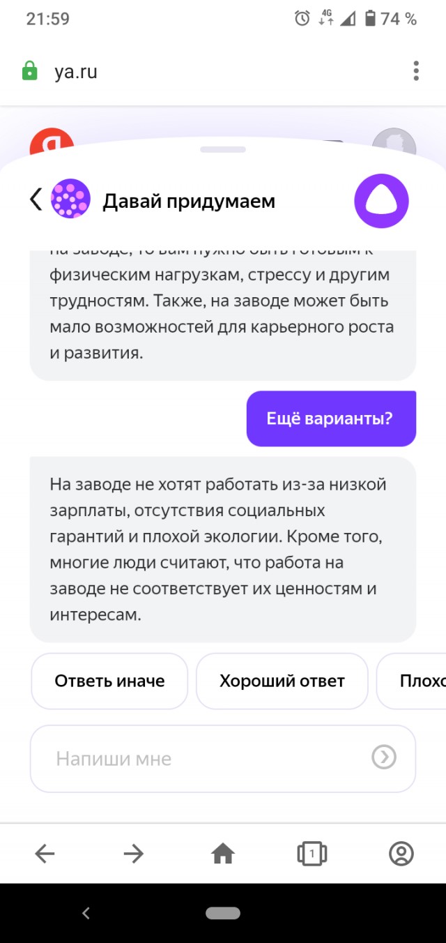 Национальный состав заводских коллективов