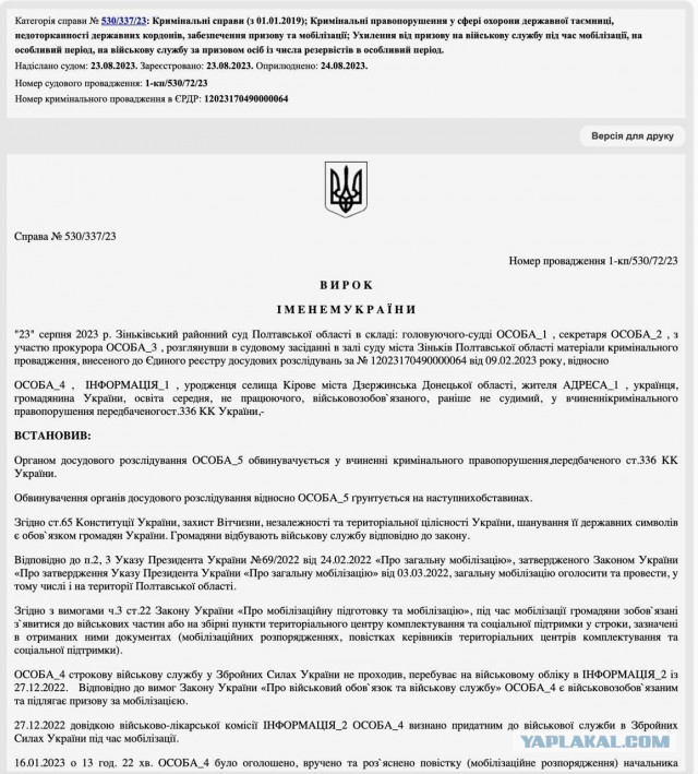 Прецедент, однако