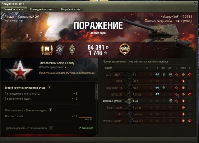 Wargaming 62