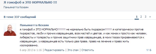 Я гомофоб и ЭТО НОРМАЛЬНО !