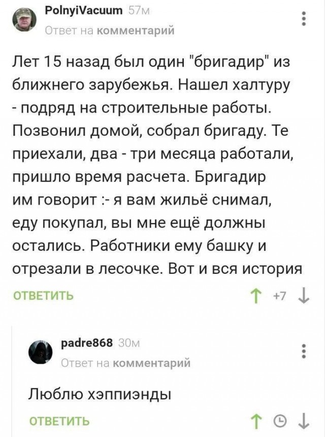 Наскрябыл немного (часть 2)