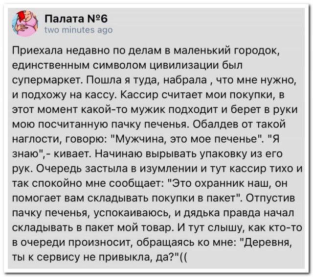 Забавные комментарии из социальных сетей (28.05.24)