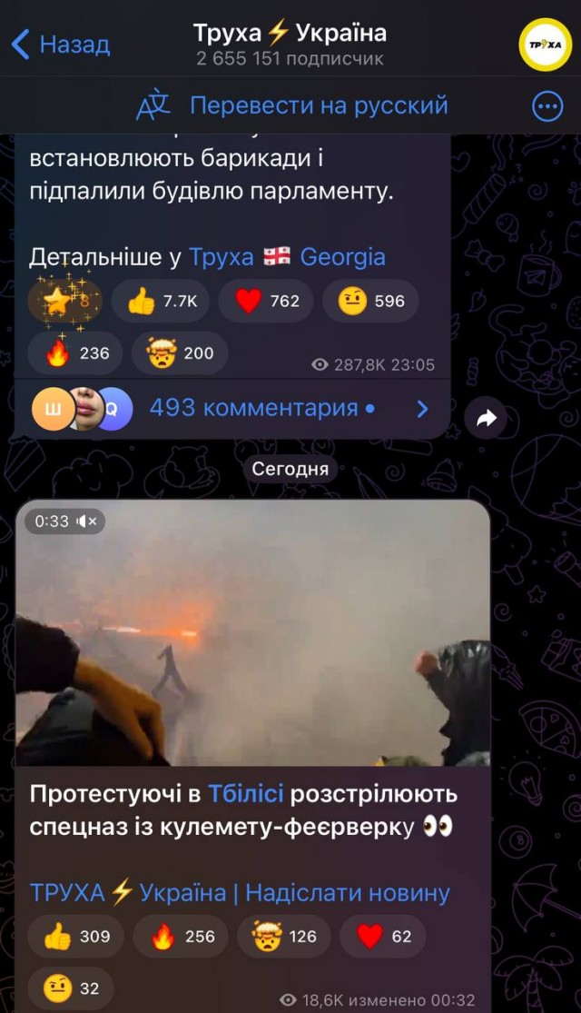 Тбилиси: пиропулеметчик против полиции