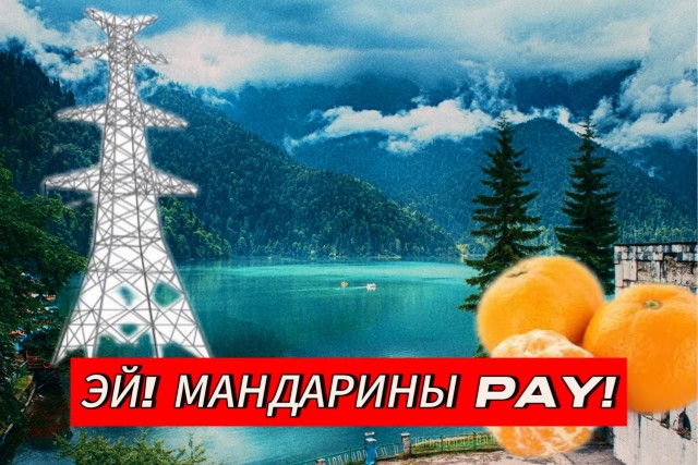 Абхазия: от Российской Империи до перебоев с электричеством.