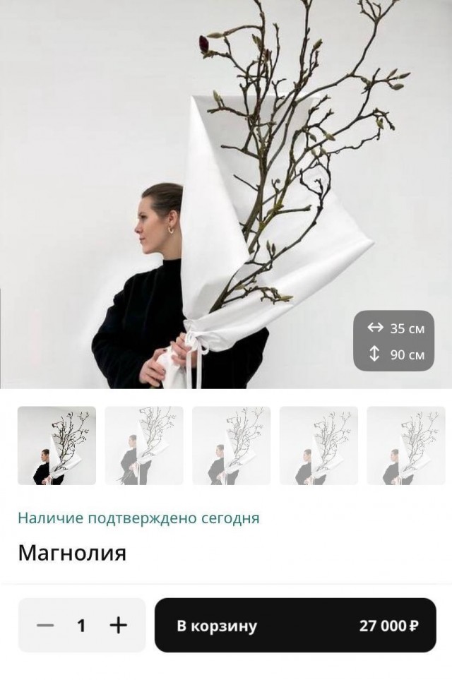 Ветки за сутки успели подорожать на 7 тысяч рублей в Москве