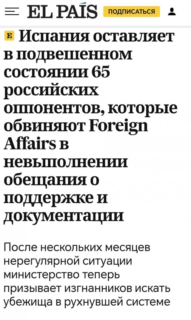 "Фабрику эльфов" Испания отказалась приютить.