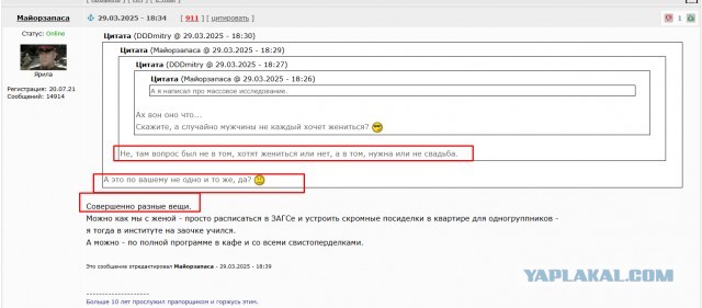 Причины, по которым мужчины не хотят жениться