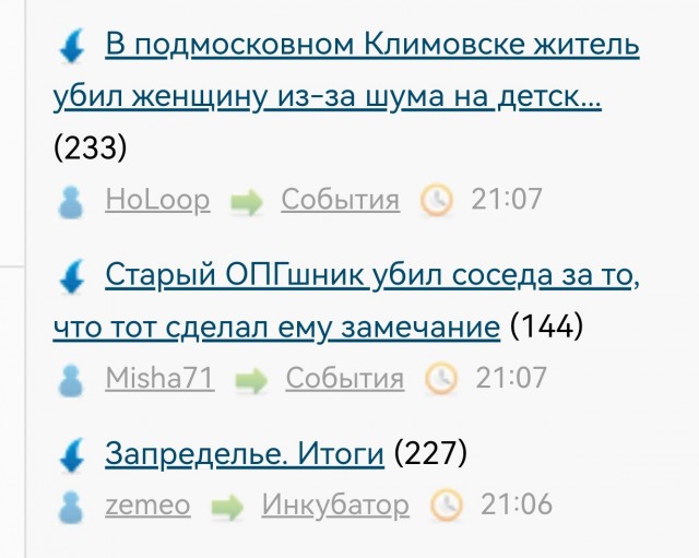 Старый ОПГшник убил соседа за то, что тот сделал ему замечание