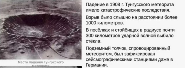 Тайна Тунгусского метеорита скрывает внеземные технологии и экспедиции Теслы это доказали