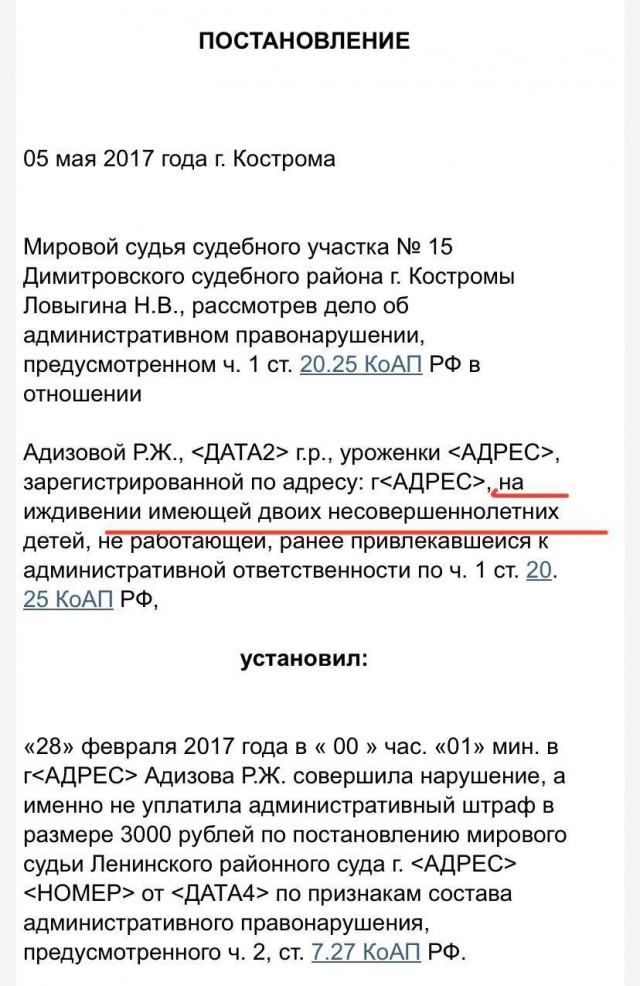 «Новые россияне», получившие недавно 2.7 миллиона в Костроме оказались уголовниками.