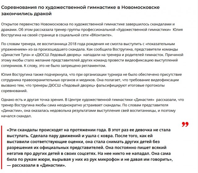 Отдали бы своего ребёнка в художественную гимнастику?