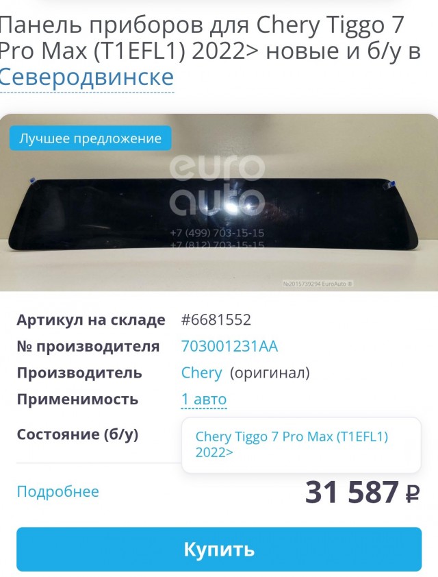 Про китайские автомобили и электронику