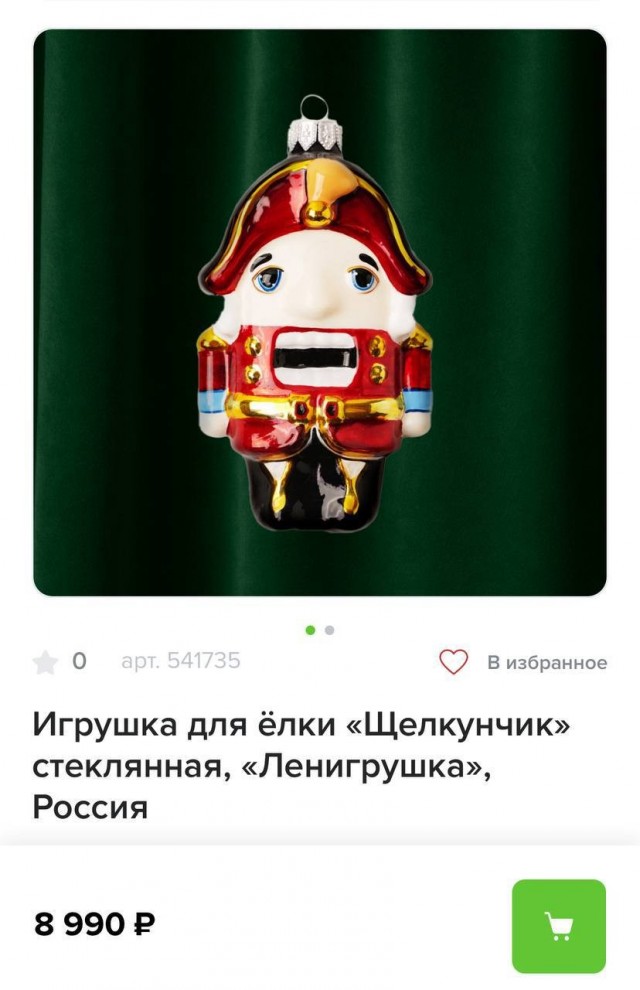 Москвичи, пора закупаться новыми игрушками для ёлки.