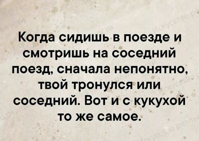 Обман зрения⁠