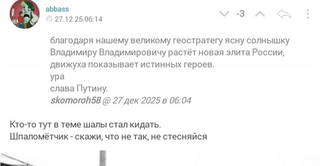 Просто не раскачивая история
