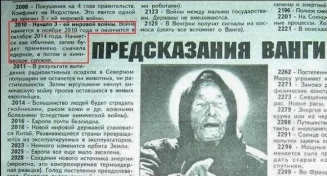 Вторжение инопланетян и Третья мировая война начнутся в 2026 году — в западных СМИ вспомнили «предсказания» Ванги