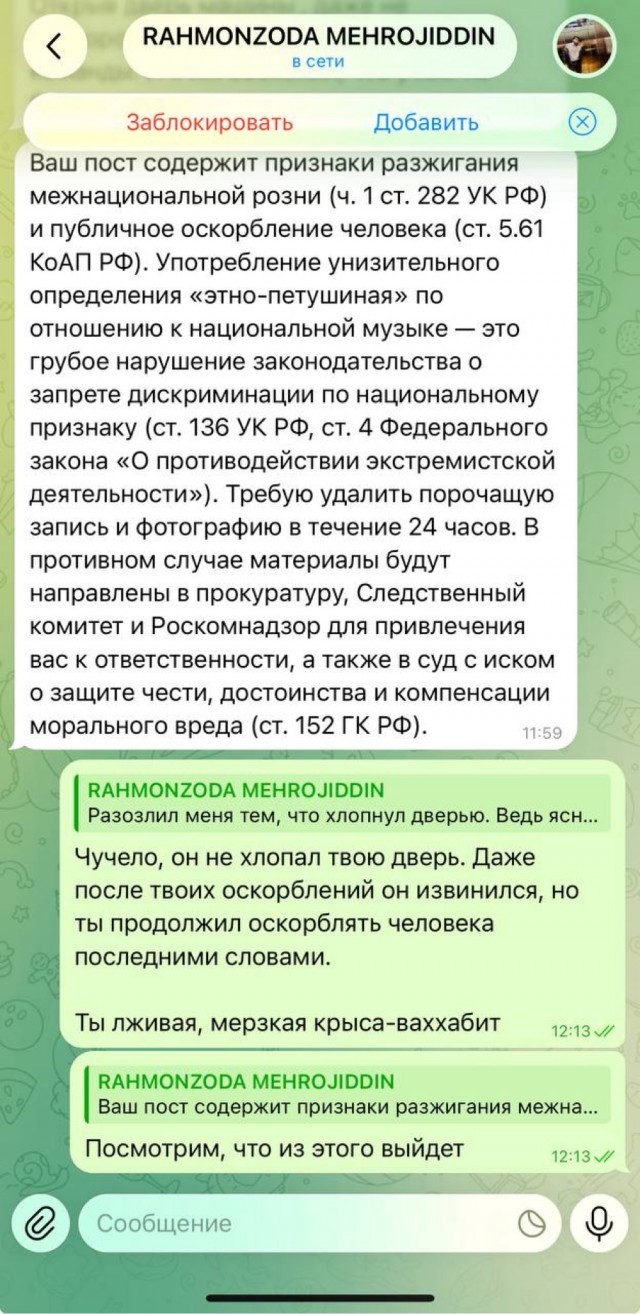 «Я поеду заява напишу за ложный информация, проще удоли»