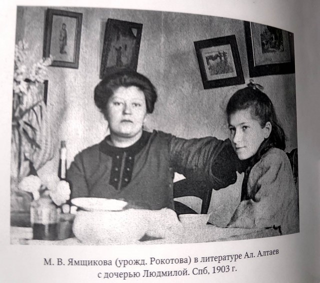 Незабытый угол. Отзыв на мемуары Ал. Алтаева.