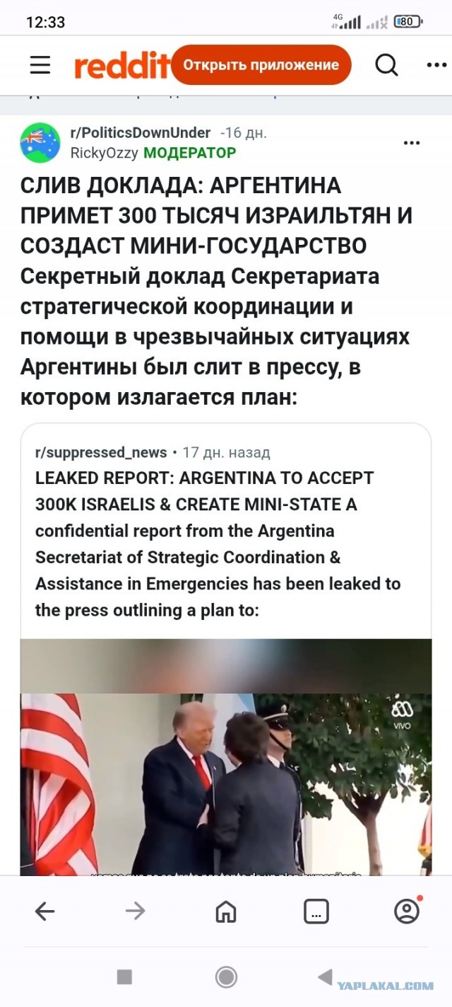 Якобы Аргентина примет 300000 израильтян и создаст мини государство "Хосуэ, пророк Израиля"