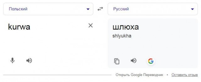 Случай в Польше