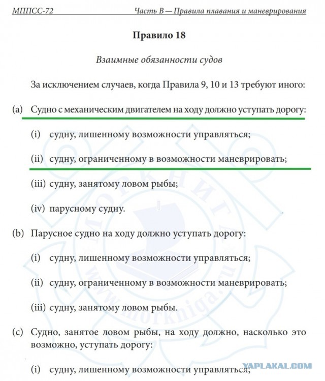 Утопил рыбацкое судно