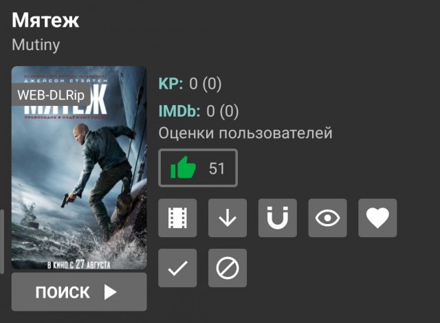 Вышел боевик "Мятеж". Правосудие в надежных руках Джейсона Стэйтема.
