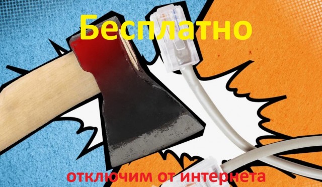 Всё равно делать неху.. й )