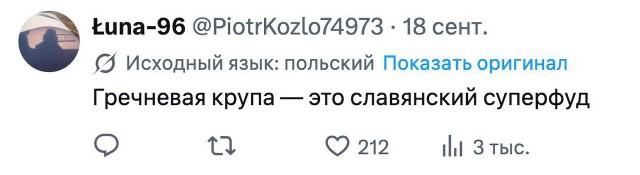 В Сети разгорелась «гречневая война»