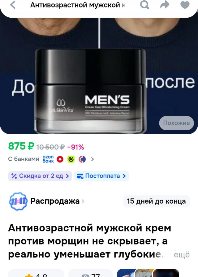 Почему бы...
