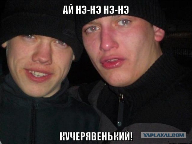 Осторожно, цыгане!