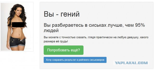 Убийца тестов вроде "Ваш психологический возраст"