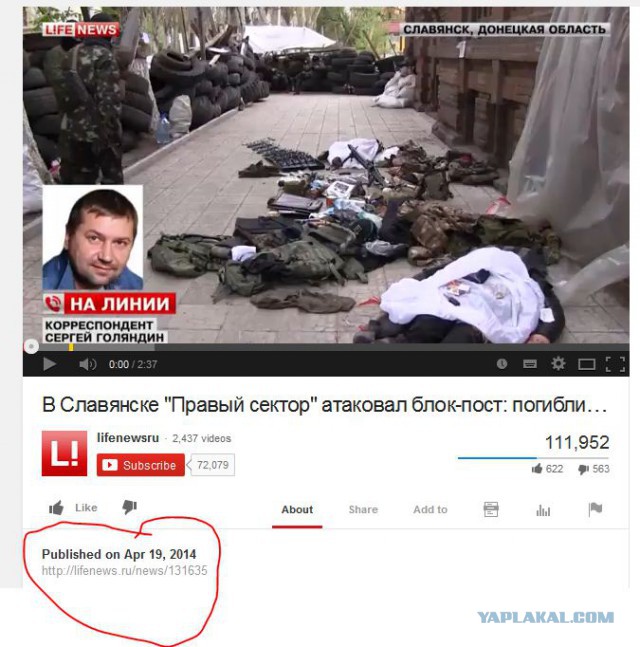 Славянск. 20 апреля. Атака блок-поста