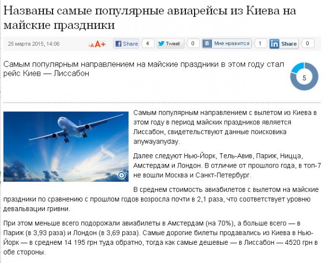 Перемирие кончилось, едва начавшись. часть 6
