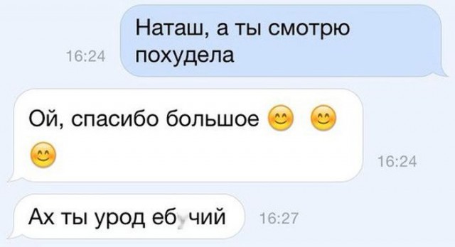 Смешные комментарии