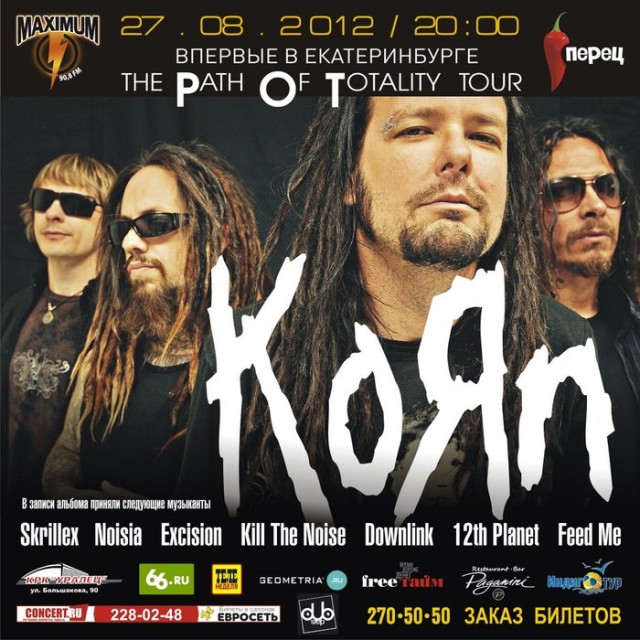 Вера в людей вернулась