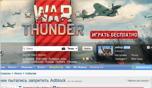 В Германии пытались запретить Аdblосk