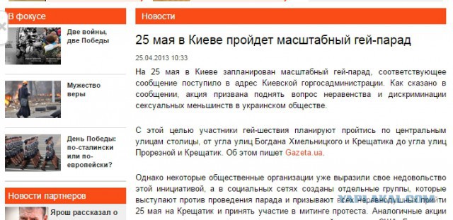 В Киеве