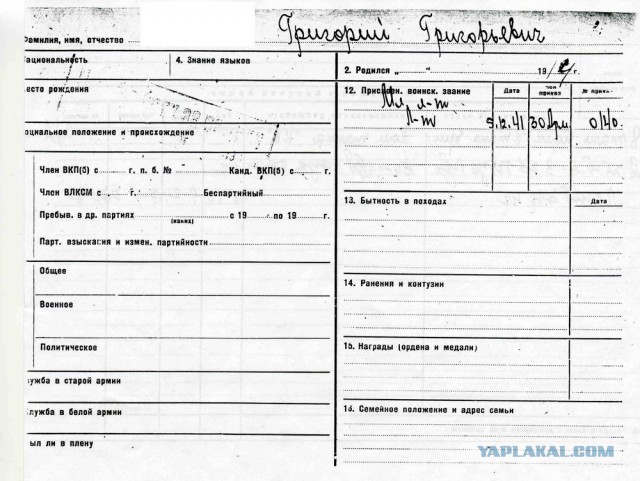 Через 47 лет я нашел тебя, отец...