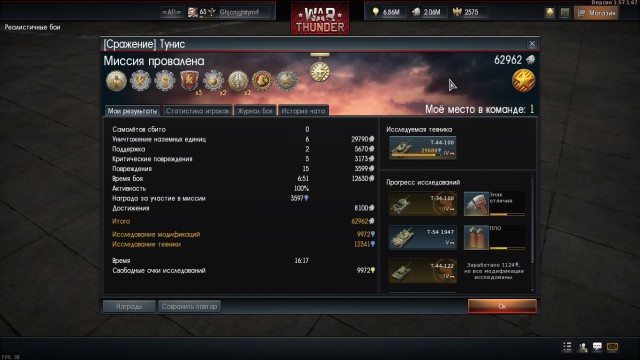 War Thunder