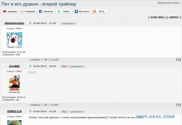 Пит и его дракон - второй трейлер