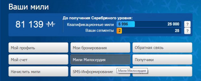 Получить Пин Код Аэрофлот