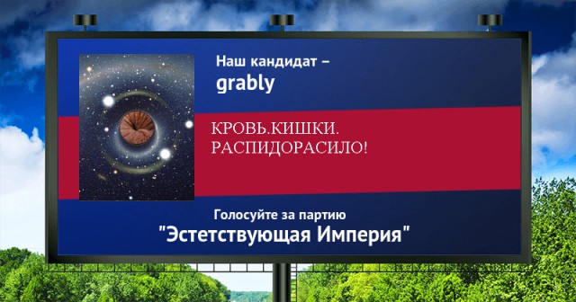 Стань кандидатом от ЯПа
