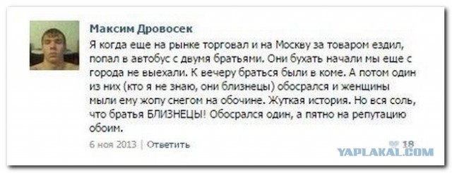 Смешные комментарии из социальных сетей 02.09.2016