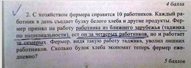 Детские учебники, авторам которых точно пора в отпуск